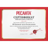 Сварочный электрод РЕСАНТА ПРО-46 Ф2,5 Пачка 1 кг 71/6/34